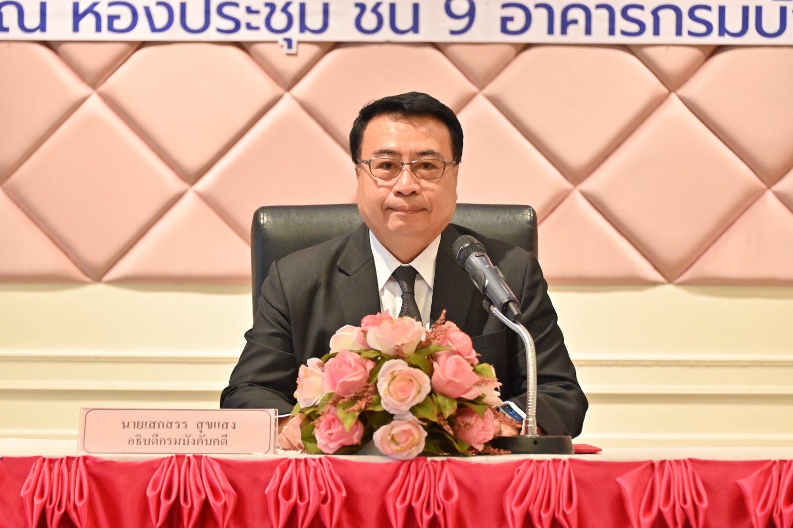 กรมบังคับคดีให้การต้อนรับคณะศึกษาดูงาน หลักสูตร “พนักงานคดีปกครองระดับกลาง” รุ่นที่ 28 จากสำนักงานศาลปกครอง
